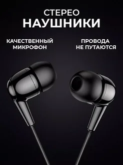 Наушники проводные с микрофоном для телефона walker 327483628 купить за 270 ₽ в интернет-магазине Wildberries