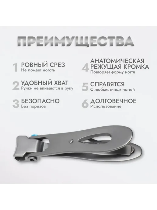 Светлый Праздник Кусачки книпсер педикюрные, с пилкой, Premium 8.5 см, фото 2
