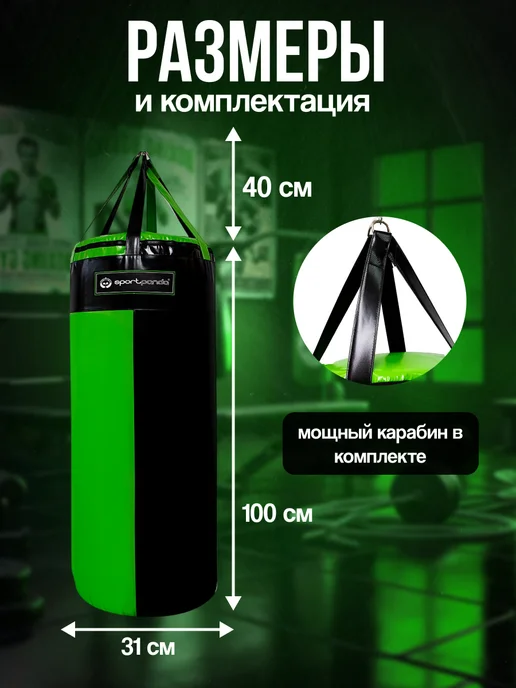 SportPanda Мешок боксерский 100х31см 20 кг, груша подвесная ПВХ, 20 кг, фото 2