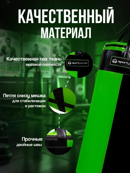 SportPanda Мешок боксерский 100х31см 20 кг, груша подвесная ПВХ, 20 кг, фото 3