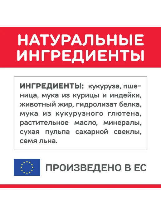 Сухой корм HILL'S Сoбак для собак, взрослые, средние, курица, 14 кг, фото 6