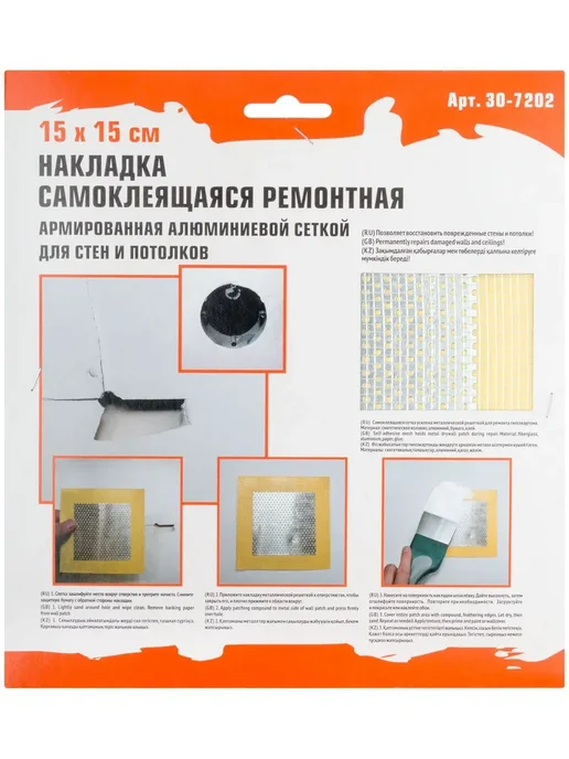 Master Color Накладка патч под шпаклевку 15 х 15 см самоклеящаяся, 15x15 см, фото 4