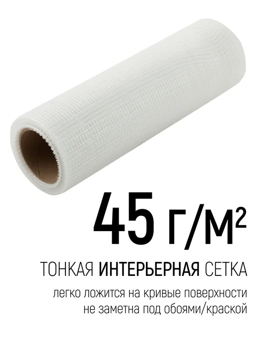 FIT FINCH INDUSTRIAL TOOLS FIT Сетка штукатурная 25 см х10 м, ячейка 2х2 мм, 43 гр м2, 43 г, фото 2
