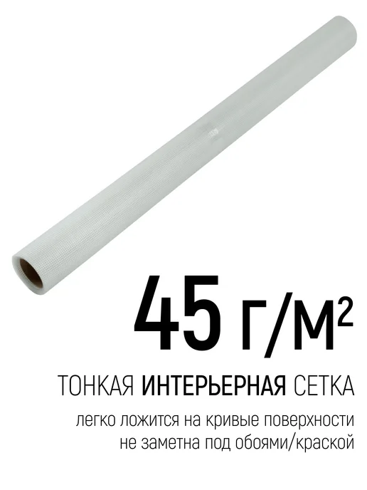 FIT FINCH INDUSTRIAL TOOLS FIT Сетка штукатурная 0,5 х 10 м, ячейка 2х2 мм, 43 гр м2, 1x10 м, 10 м, фото 2