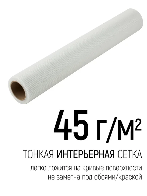 FIT FINCH INDUSTRIAL TOOLS FIT Сетка штукатурная 0,5 х 10 м, ячейка 2х2 мм, 43 гр м2, 43 г, фото 2