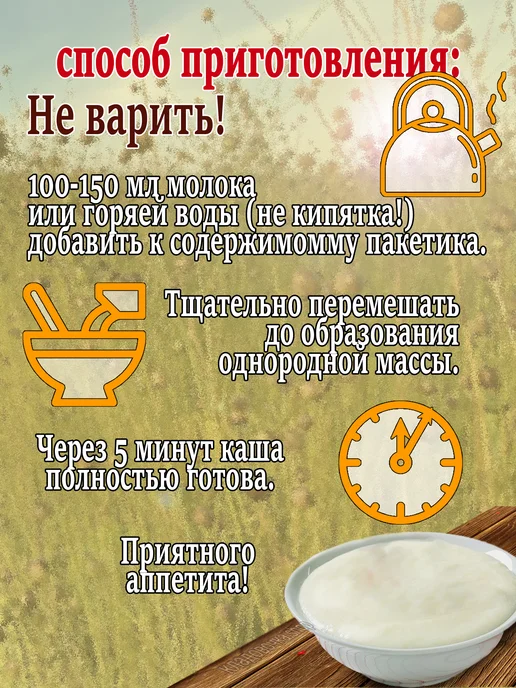 Вышний город Каша манная нежинская томленая б п, 10 шт, 10 шт, фото 3