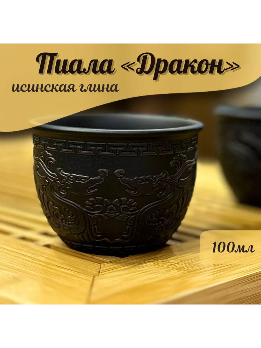 пиала