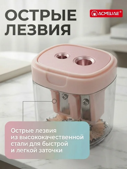 ACMELIAE Точилка для карандашей, вариант, фото 4