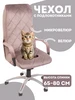 Чехол на компьютерное кресло Медежда 327475597 купить за 1 242 ₽ в интернет‑магазине Wildberries