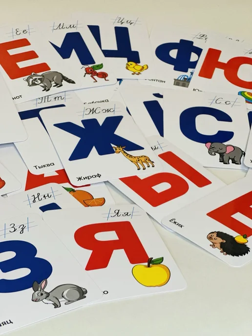 Cards_for_kids77 Развивающие карточки буквы русский алфавит, вариант, фото 2