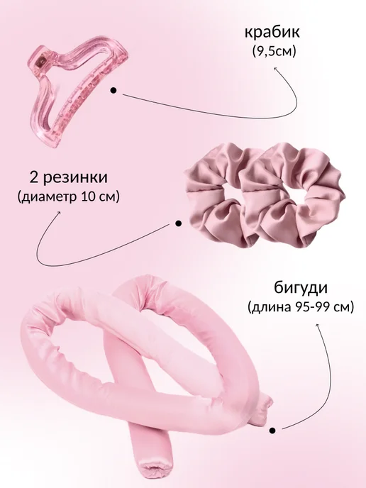 Begreat Бигуди для локонов мягкие, розовый, фото 2