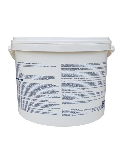 Silk Plaster Готовая влагостойкая декоративная штукатурка Миксарт 043, белый, фото 5