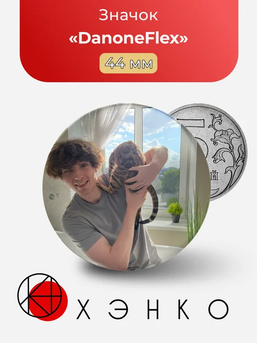 DanoneFelx