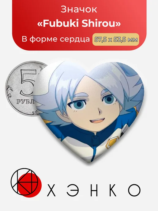 Fubuki Shirou