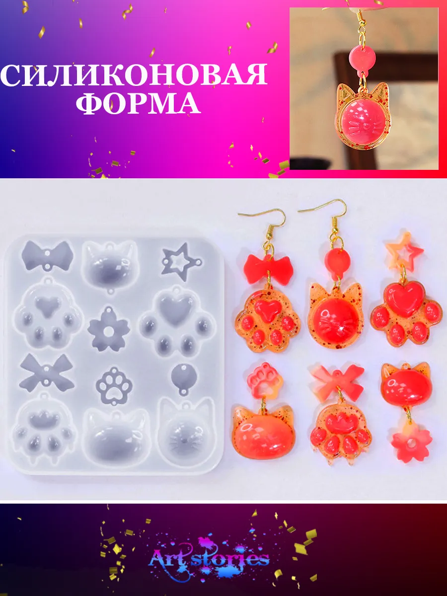Молд для эпоксидной смолы силиконовая форма