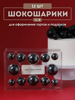 SO SMAKOM шоколад фигурный в интернет-магазине Wildberries