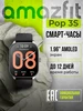 Умные часы Pop 3S Metallic Silver AmazFit 327553836 купить за 3 176 ₽ в интернет‑магазине Wildberries