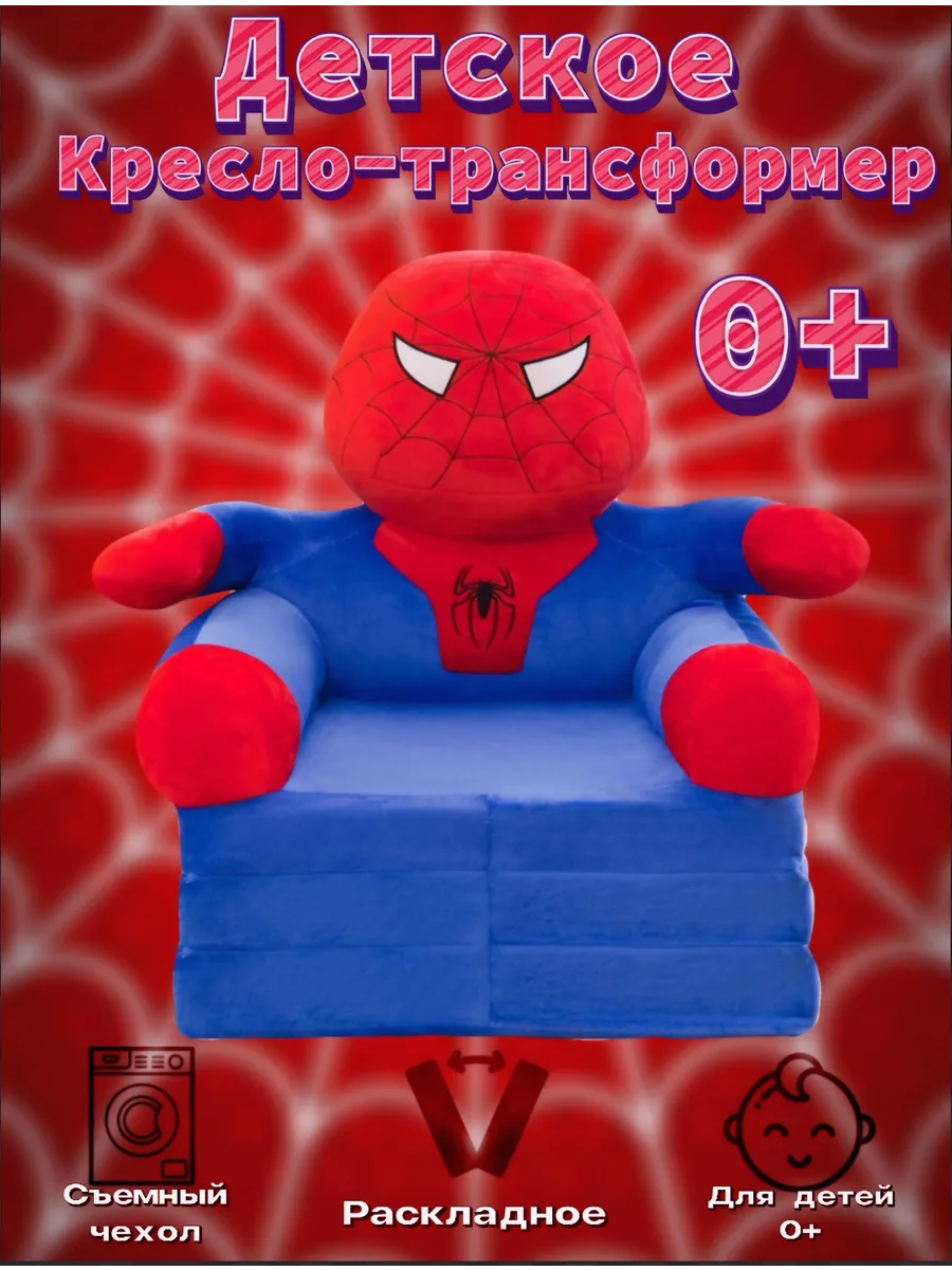 Кресло-трансформер детское раскладное 2 в 1 | для детей 0+