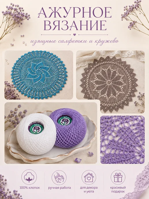ПНК им. Кирова Нитки для вязания Ирис Кирова 8 шт 1204 бордовый, 8 шт, фото 7