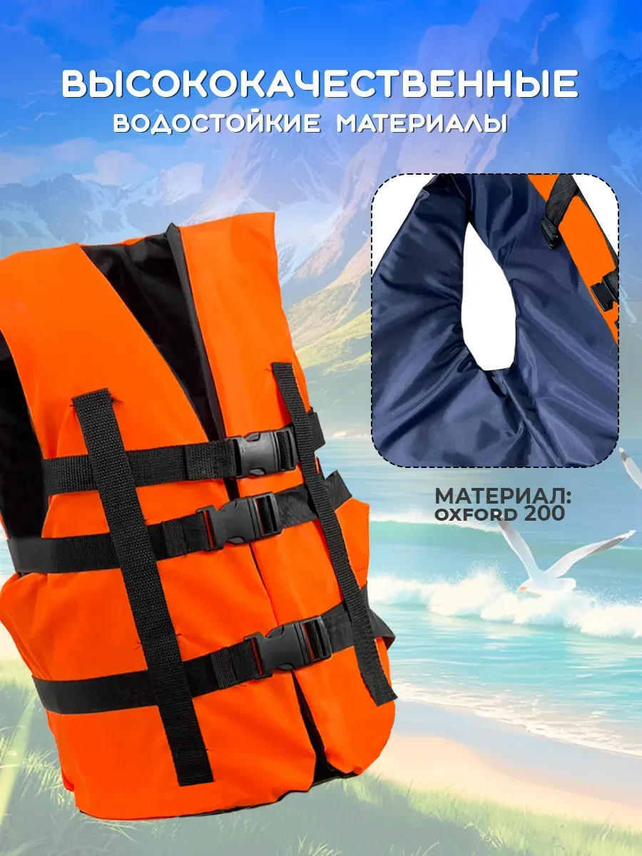 Жилет страховочный XS-S