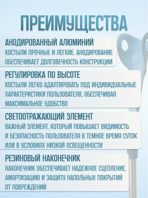 Медтехно Костыли под локоть 2 шт с регулировкой высоты, 2 шт, фото 2