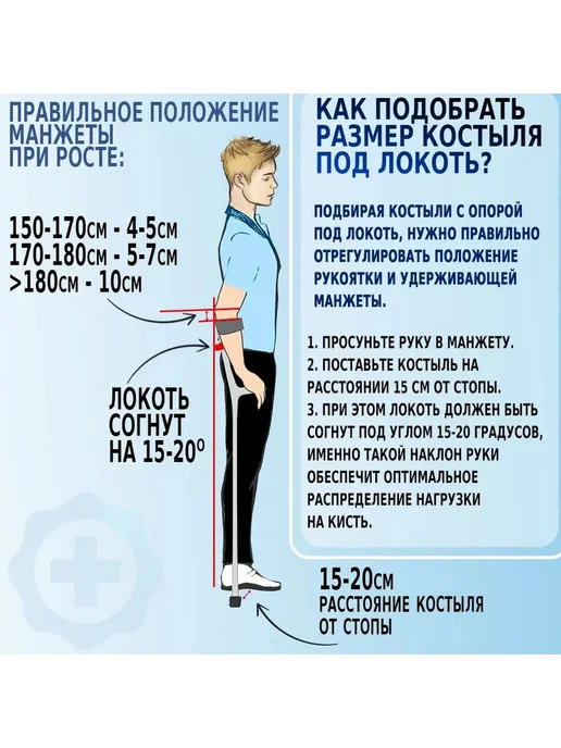 Медтехно Костыли под локоть 2 шт с регулировкой высоты, 2 шт, фото 4