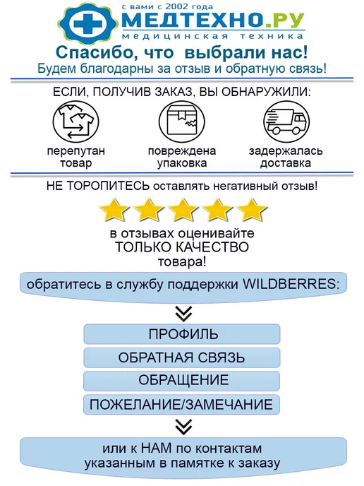 Медтехно Костыли под локоть 2 шт с регулировкой высоты, 2 шт, фото 8