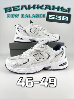 Кроссовки спортивные Великаны Нью Бэланс 530 New Balance 327596054 купить за 4 484 ₽ в интернет‑магазине Wildberries
