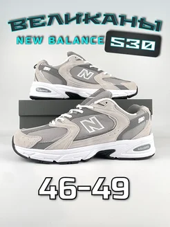 Кроссовки спортивные Великаны Нью Бэланс 530 New Balance 327596057 купить за 4 484 ₽ в интернет‑магазине Wildberries