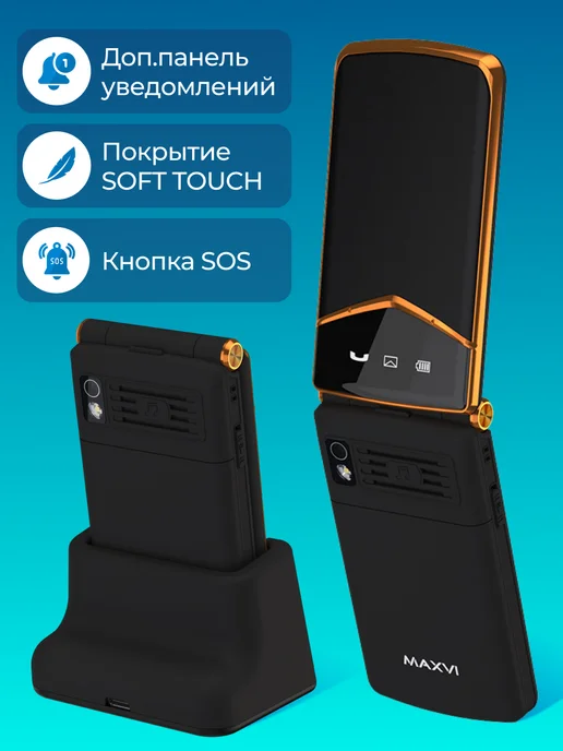 Maxvi Мобильный телефон кнопочный раскладушка для пожилых E11ds, черный, фото 2