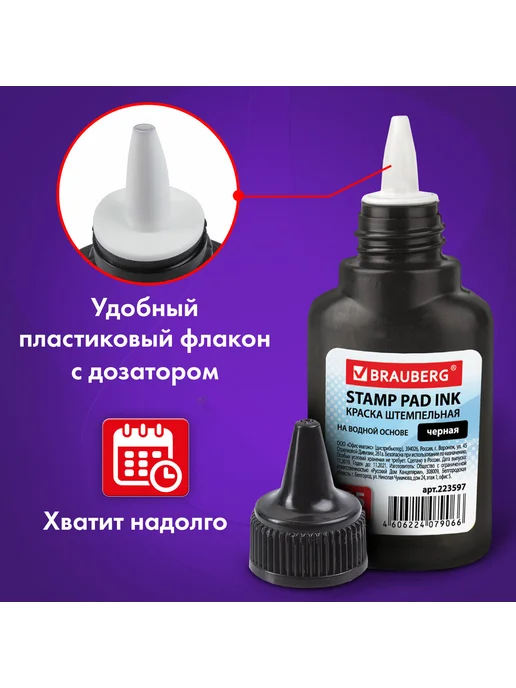 Brauberg Краска штемпельная, синяя, 30 мл, на водной основе, 10 шт, 45 мл, черный, фото 8