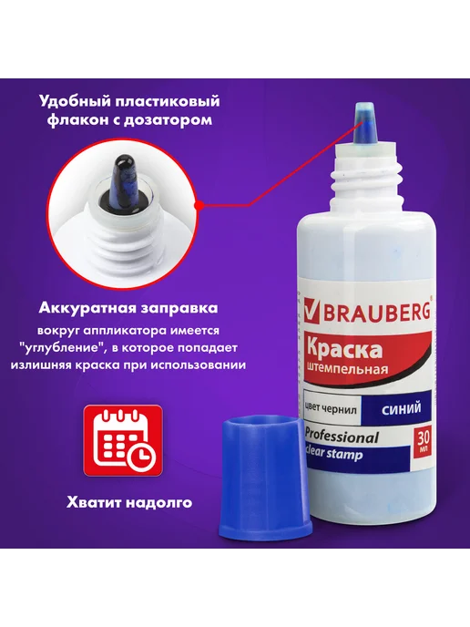 Brauberg Краска штемпельная, синяя, 30 мл, на водной основе, 10 шт, 30 мл, фото 8