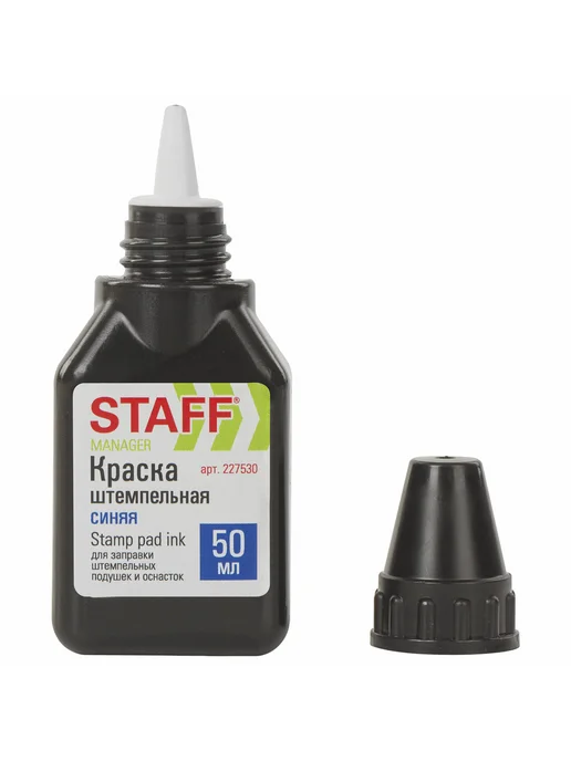 STAFF 1шт. Штемпельная краска, синяя, на водно-спиртовой основе, 5 шт, 50 мл, фото 4