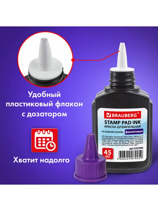 Brauberg Краска штемпельная, синяя, 30 мл, на водной основе, 10 шт, 45 мл, фото 8
