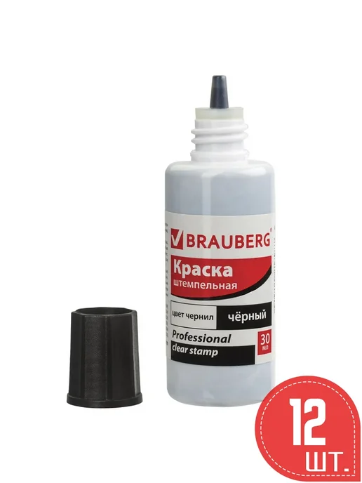 Brauberg Краска штемпельная, синяя, 30 мл, на водной основе, 12 шт, 30 мл