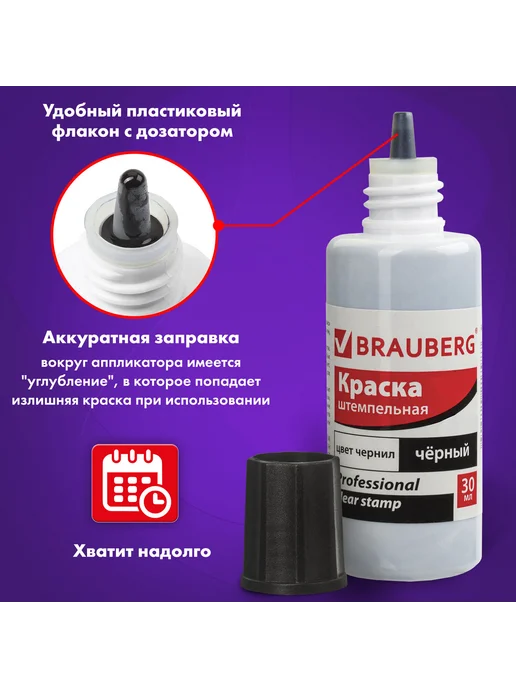 Brauberg Краска штемпельная, синяя, 30 мл, на водной основе, 12 шт, 30 мл, фото 8