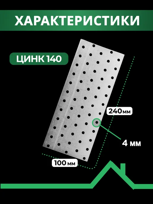 StroyKrepezh Пластина соединительная PS 40х160 мм 10 шт, 100x240 мм, 10 шт, фото 2