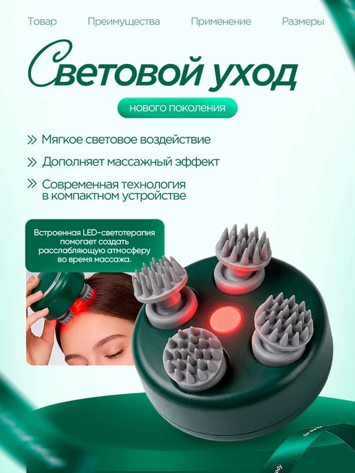 Lume՜a Массажер для головы и шеи электрический, зеленый, фото 2