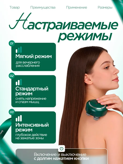 Lume՜a Массажер для головы и шеи электрический, зеленый, фото 3