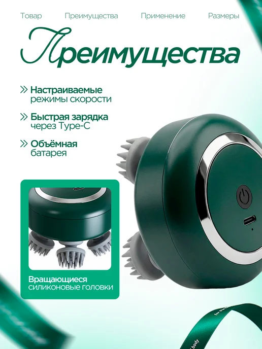 Lume՜a Массажер для головы и шеи электрический, зеленый, фото 4