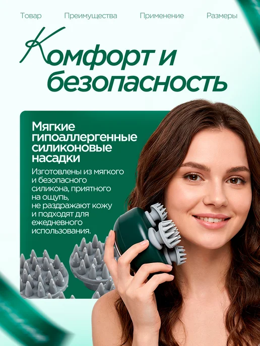 Lume՜a Массажер для головы и шеи электрический, зеленый, фото 7