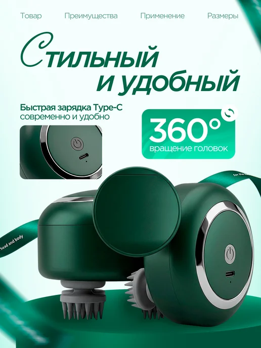 Lume՜a Массажер для головы и шеи электрический, зеленый, фото 8
