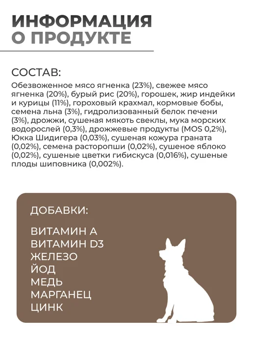 Сухой корм Vivere Вивер Dog для собак, взрослые, мелкие, ягненок, 3 кг, фото 4