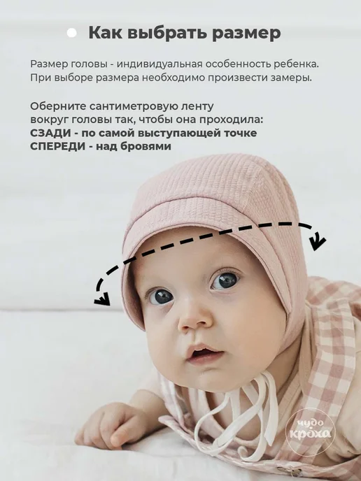Чудо-кроха Чепчик для новорожденного розовый хлопковый, розовый, фото 6