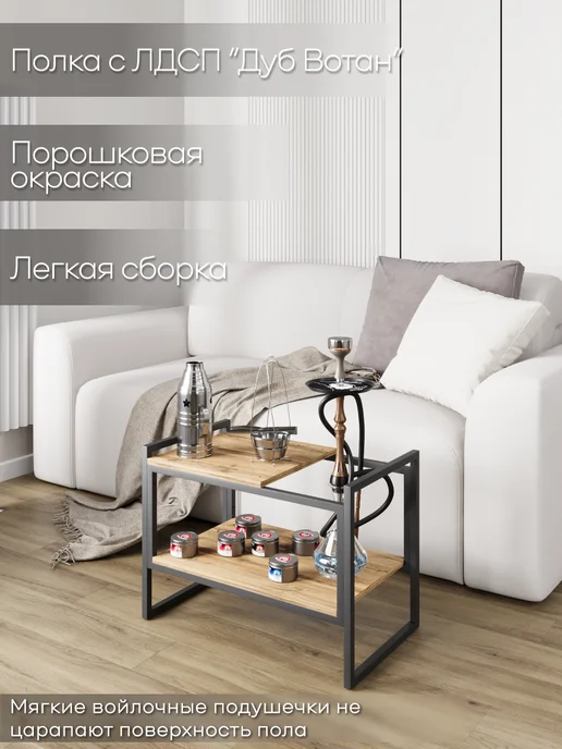 Круссталь Кальянный столик в стиле лофт, черный, фото 2