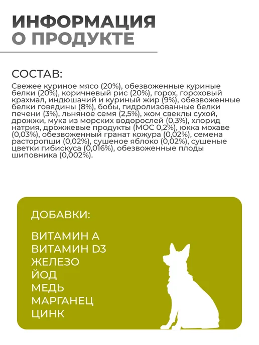 Сухой корм Vivere Вивер Dog для собак, взрослые, средние, курица, 3 кг, фото 4