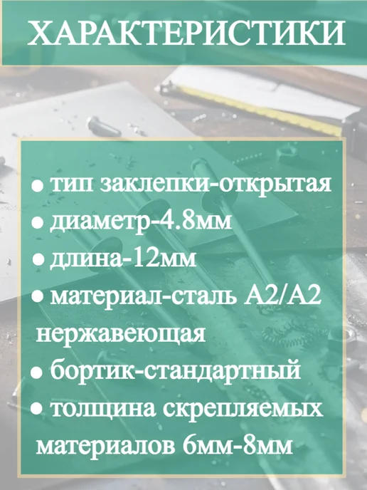 Заклепка увеличенный борт вытяжная 4.8х21мм нерж,20шт, 10 шт, фото 2