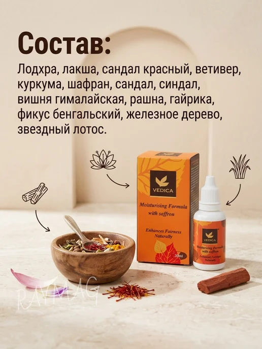 Масло шафрановое для лица и тела 30мл, 30 мл, фото 3