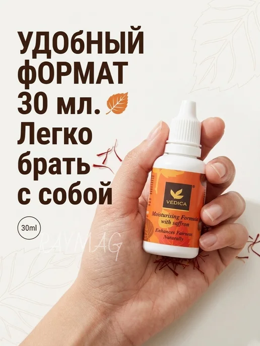 Масло шафрановое для лица и тела 30мл, 30 мл, фото 4