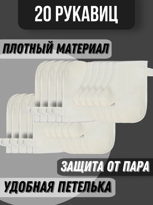 #Я И БАНЬКА Рукавицы для Бани серые 2 шт, 20 шт